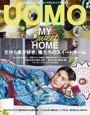 UOMO (ウオモ) 2017年9月号