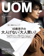 UOMO (ウオモ) 2018年1月号