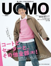 UOMO (ウオモ) 2018年12月号