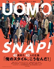 UOMO (ウオモ) 2019年2月号