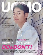 UOMO (ウオモ) 2019年4月号