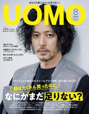 UOMO (ウオモ) 2019年8月号