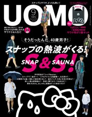 UOMO (ウオモ) 2019年9月号