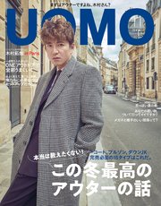 UOMO (ウオモ) 2019年11月号