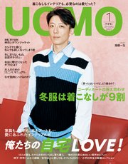 UOMO (ウオモ) 2020年1月号