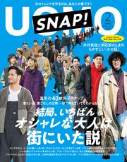 UOMO (ウオモ) 2020年2月号