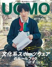 UOMO (ウオモ) 2020年6・7月合併号