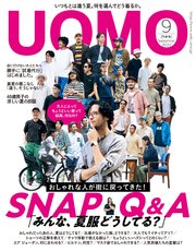 UOMO (ウオモ) 2020年9月号