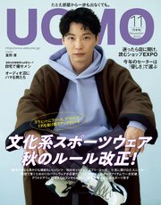 UOMO (ウオモ) 2020年11月号