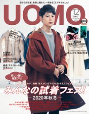 UOMO (ウオモ) 2020年12月号