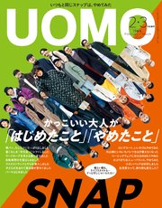 UOMO (ウオモ) 2021年2・3月合併号