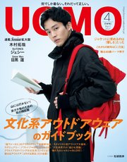 UOMO (ウオモ) 2021年4月号