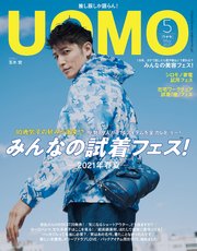 UOMO (ウオモ) 2021年5月号