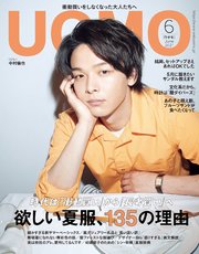 UOMO (ウオモ) 2021年6月号