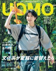 UOMO (ウオモ) 2021年7月号