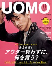 UOMO (ウオモ) 2022年11月号