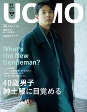UOMO