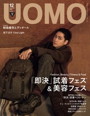 UOMO