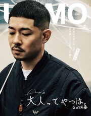 UOMO 127巻