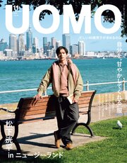 UOMO 130巻