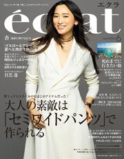 eclat 130巻