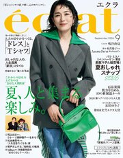 eclat 132巻