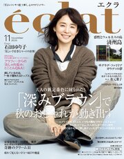 eclat 134巻