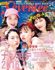 Seventeen (セブンティーン) 2016年7月号