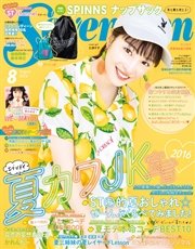 Seventeen (セブンティーン) 2016年8月号