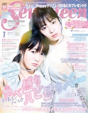 Seventeen (セブンティーン) 2017年1月号
