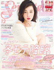 Seventeen (セブンティーン) 2017年12月号