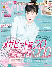 Seventeen (セブンティーン) 2018年3月号