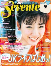 Seventeen (セブンティーン) 2018年5月号