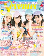 Seventeen (セブンティーン) 2018年7月号