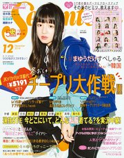 Seventeen (セブンティーン) 2018年12月号