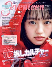 Seventeen