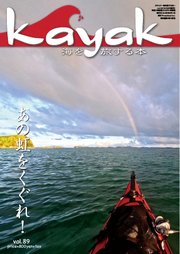 Kayak（カヤック）