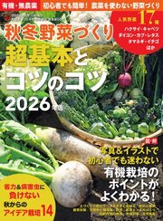 野菜だより 111巻