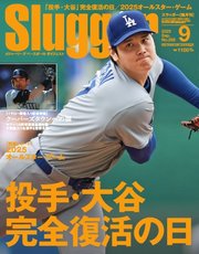 SLUGGER（スラッガー）