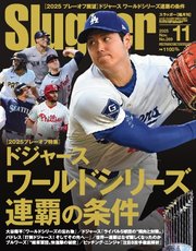 SLUGGER（スラッガー）