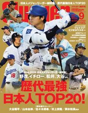 SLUGGER（スラッガー） 213巻