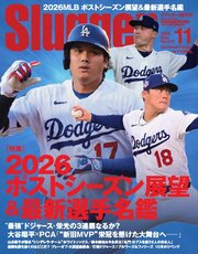SLUGGER（スラッガー）