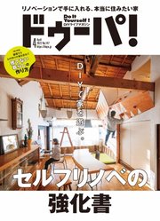 ドゥーパ 2022年4月号