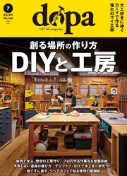 ドゥーパ！ 129巻