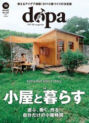 ドゥーパ！ 130巻