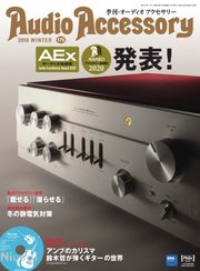 AudioAccessory(オーディオアクセサリー) 175号