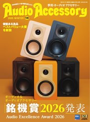 オーディオアクセサリー