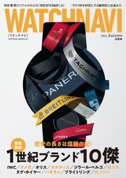 WATCH NAVI 2024Autumn