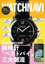 WATCH NAVI
