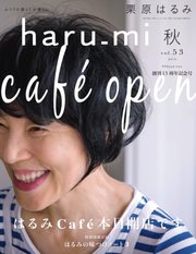 haru_mi（ハルミ） 2019年10月号